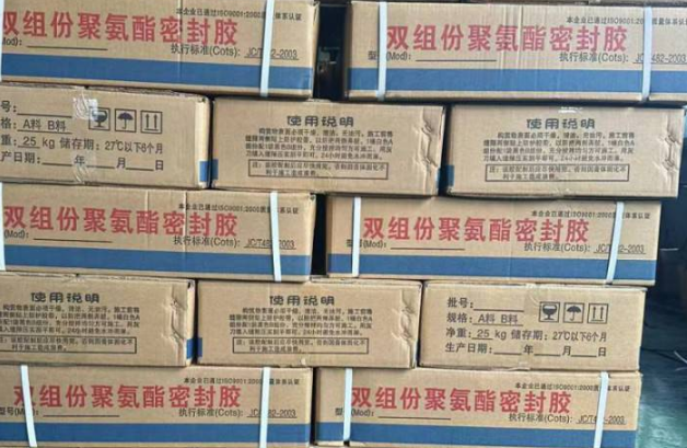 阳高聚硫密封胶